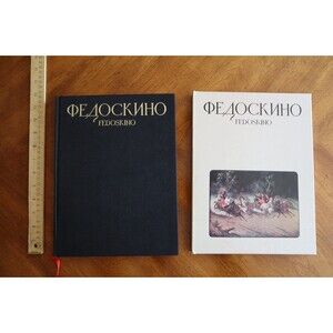 FEDOSKINO - Nikolai MALAKHOV - 1984 1st Ed Lacquer Miniature Painting In Russian